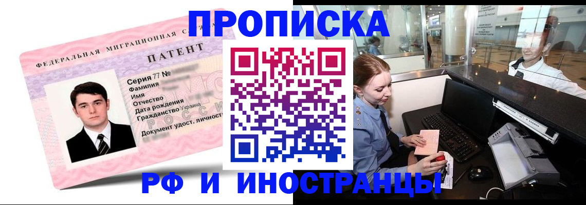 временная регистрация в квартире в Реже