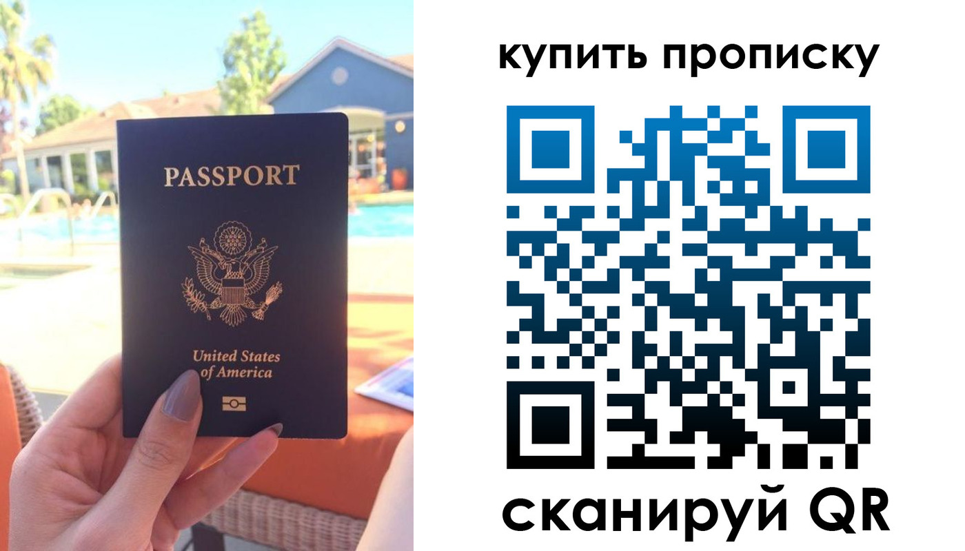 прописка гарантия в Реже