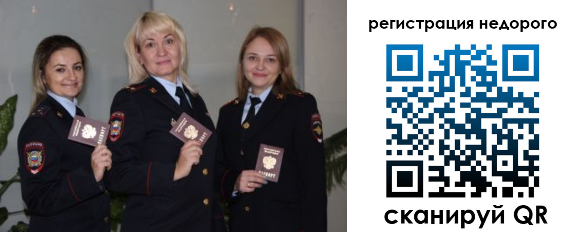 временная регистрация 2025 в Реже