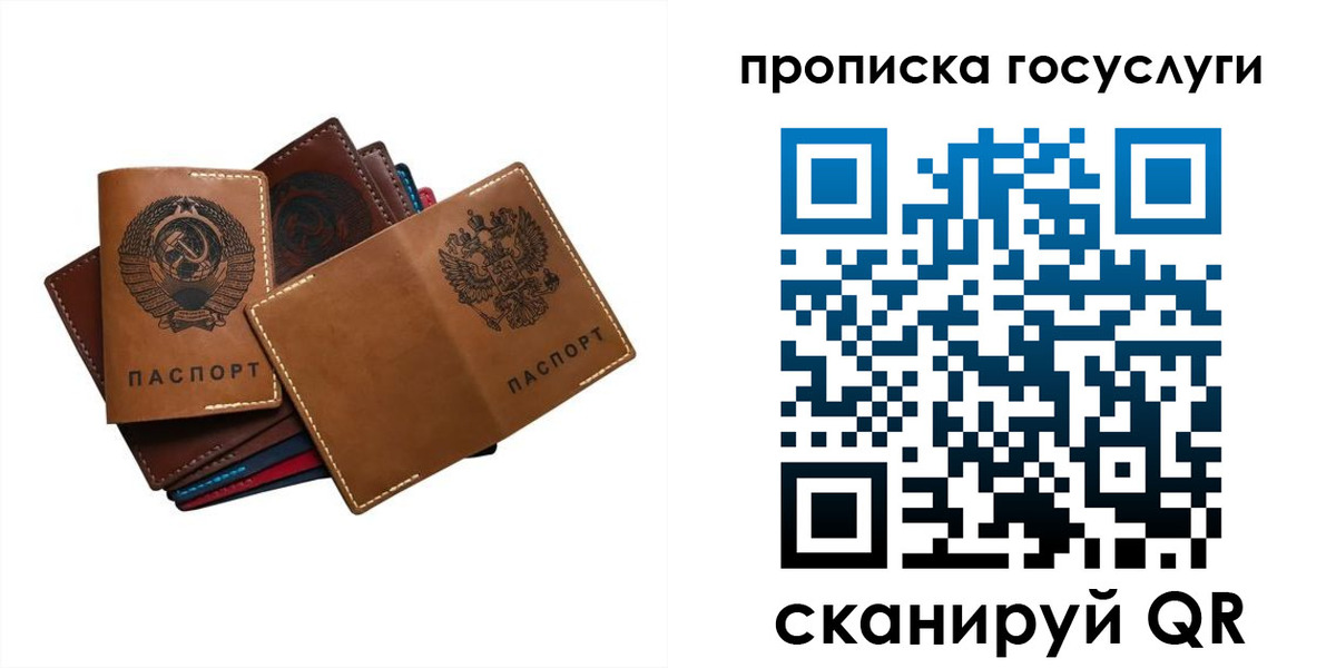 регистрация в Реже