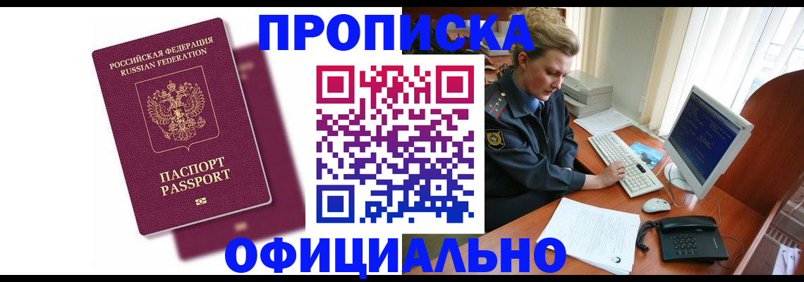 временная регистрация поиск в Реже