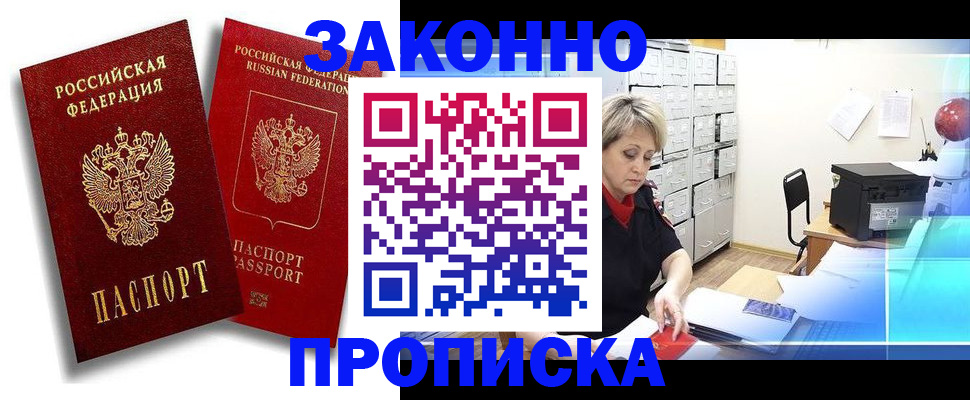 регистрация в Реже