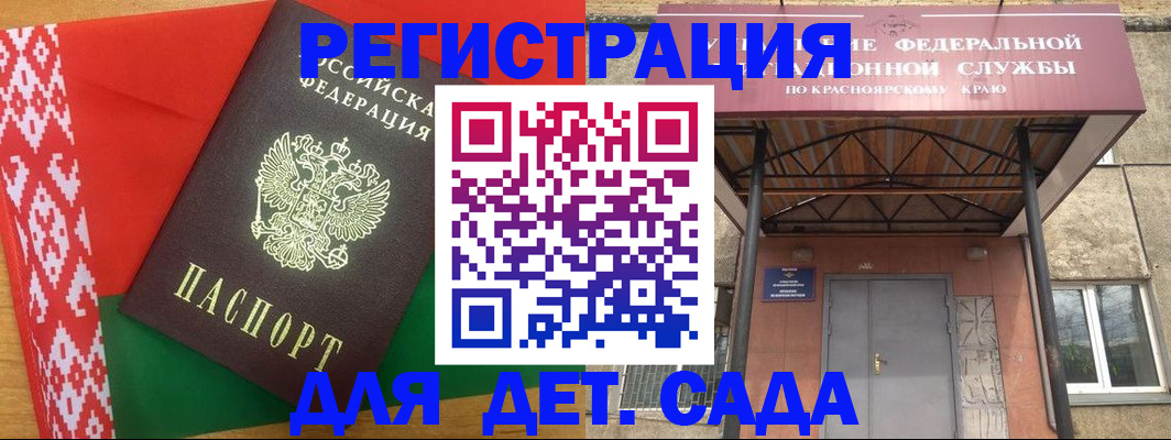 прописка ребенка в Реже