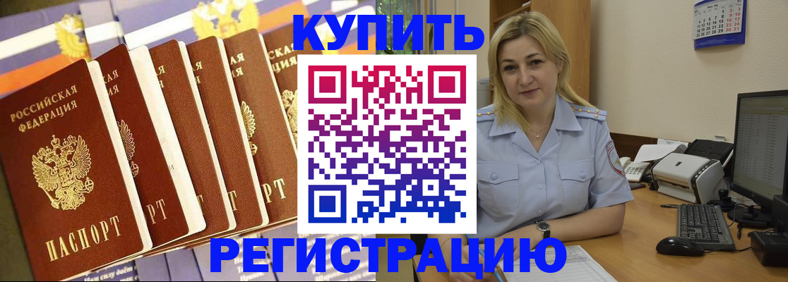временная регистрация в квартире в Реже