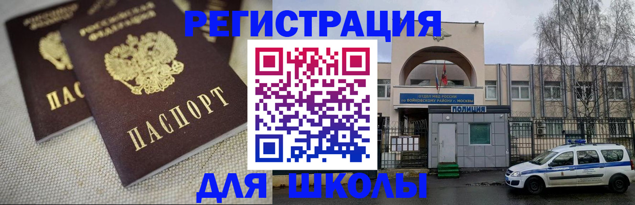 временная регистрация для всех в Реже