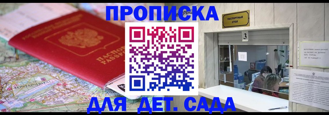 регистрация в Реже